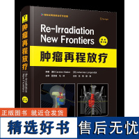 肿瘤再程放疗(原书第2版)10家医院34位专家译校
