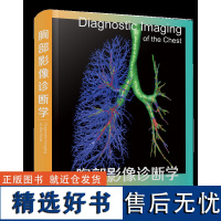胸部影像诊断学 涵盖了放射科医生在胸部影像方面所遇到的所有日常临床实践问题。
