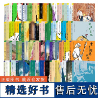 大作家写给孩子们系列56册套装(卡尔维诺意大利童话故事为上下两册,7-14岁孩子需要读的经典文学)