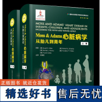 Moss &amp; Adams心脏病学:从胎儿到青年(原书第9版) 儿科心脏病学黄金标准/从胎儿、婴儿、幼儿到青年