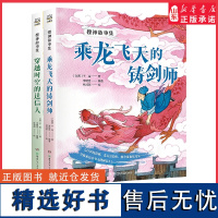 搜神故事集全2册中国志怪小说鼻祖乘龙飞天的铸剑师穿越时空的送信人引导孩子爱上经典名著阅读中国传统文学 正版书籍