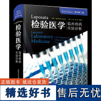 Laposata检验医学:临床疾病实验诊断(原书第3版) 是一部非常全面的临床检验医学参考指南