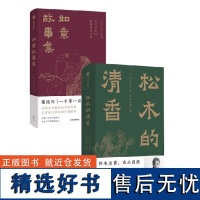 如意故事集+松木的清香共2册 万玛才旦著 代代相传的藏地民间故事藏地版一千零一夜金爵奖获奖影片寻找智美更登原著 小说