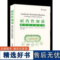 耐药性细菌:现代医学的挑战 内容简洁实用 阐释系统明了 配有简明图表