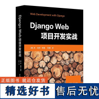 Django Web项目开发实战