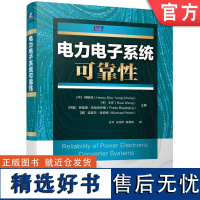 电力电子系统可靠性的分析和设计方法 电力电子系统 可靠性 材料科学 电气工程 产品 元器件