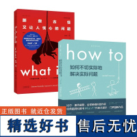 What if 那些古怪又让人忧心的问题 How to