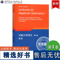 代数几何讲义 第1卷 第2版 Günter Harder 哈德尔 英文版 世界图书出版公司现代代数几何概念理论Lectu