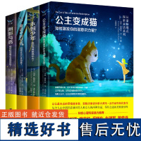 童话心理学从荣格观点探索童话有趣的背后:公主变成猫+童话中的女性+阴影与恶+永恒少年4册 独到的童话解读