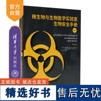 [正版新书] 微生物与生物医学实验室生物安全手册(第6版) 保罗·J.米汉(Paul J.Meechan) 清华大学出版