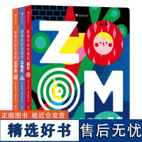 跟着形状去冒险系列套装三册:圆形、三角形、正方形(多层次启发认知的空间绘本,助力思维能力的发展)