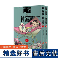 间谍过家家9-10 共2册 远藤达哉 SPY×FAMILY中文简体版日系漫画小说书籍间谍过家家周边漫画1213未出