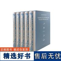 莫泊桑中短篇小说全集(全5卷)