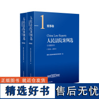 人民法院案例选分类重排本(2016—2020)·商事卷