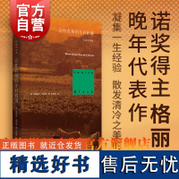 合作农场的冬日食谱中英双语版 沉默的经典美露易丝格丽克世纪文景上海人民出版社美国诗歌格丽克诺贝尔奖诺贝尔文学奖合作农场的