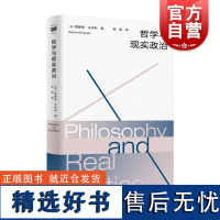 哲学与现实政治 英雷蒙德戈伊斯上海人民出版社雷蒙德·戈伊斯政治学哲学政治现实主义