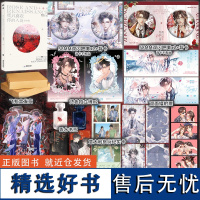 印特签版 我只喜欢你的人设 完结篇 3 稚楚 正版 天宇图书专享赠品 夏习清x周自珩 青春文学小说实体书籍第三册营业悖论