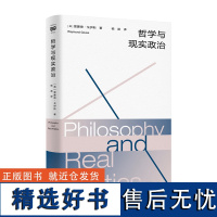 y正版新书 哲学与现实政治 雷蒙德·戈伊斯著 杨昊译 上海人民出版社L