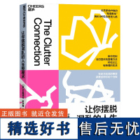 [正版书籍]让你摆脱混乱的人生整理术 北美家喻户晓的“整理教母”独创4种昆虫整理人格;带你找到自己喜欢的整理方法