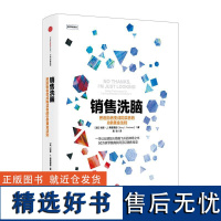 销售洗脑:把逛街者变成购买者的8条黄金法则 哈里.弗里德曼 著 销售圣经 樊登 商业管理 营销之道 中信出版社图书 正版