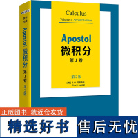 正版 Apostol微积分 第1卷 第2版 英文版 T.M.阿普斯托 著 讲述单变量微积分及线性代数引入 数学经典教材