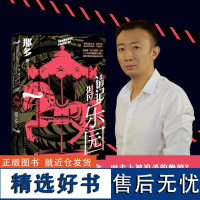 请记得乐园 那多 著 现代/当代文学文学 正版图书籍 人民文学出版社