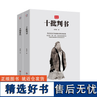 郭沫若经典(著名历史学家郭沫若传世经典,研究先秦哲学和历史的杰作,十批判书+青铜时代)