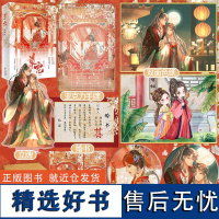 捡漏 特签版+天宇专享赠品 尊宠 全套2册 绿药 原名《给前任他叔冲喜》正版 青春文学古代爱情古风古言情感小说书籍 未完