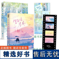 [告白信未至1-2]全2册装完结+番外 三月棠墨著原名写给江同学的告白书YS-85.6正版都市言情小说实体书大鱼校园双向