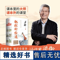 把栏杆拍遍全6册 跟着作家学习阅读与写作 中小学生散文阅读课外书学生写作文技巧大全 孩子阅读与写作书籍文学