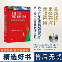 [正版]牛津中阶英汉双解词典第5版第五版 商务印书馆初中高中高阶中学生英语词典英语字典辞典工具书牛津中阶英语汉语词典