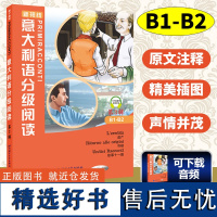 意大利语分级阅读B1-B2 第3辑 遗产+寻根+故事十一篇 新实现意大利语2延伸阅读 意大利语注释短篇小说读物 北京语言