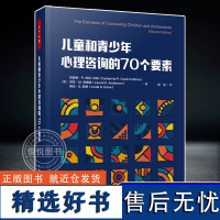 正版 孤独症和其他发育迟缓儿童的社交游戏训练:教练手册原著第2版 美布鲁克·英格索尔美安娜·德沃茨萨克 中国轻工业出版社