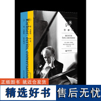 谜:里赫特 (法)布鲁诺·蒙桑容 编著 里赫特 音乐家 钢琴家 传记 广西师范大学出版社