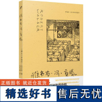 雅各布冯贡滕 罗伯特瓦尔泽作品柏林三部曲 德语直译全新译本 外国文学长篇小说德语文学 人民文学出版