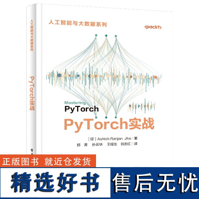 PyTorch实战