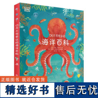 DK不可思议的海洋百科 儿童海洋百科全书 小学生生物大百科少儿儿童科普书籍 课外读物深海生物大百科 阅读课外书科普读物