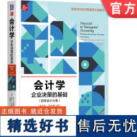 正版 会计学 企业决策的基础 财务会计分册 英文版·原书第19版 Williams 一本注重理论与实务的会计教科书