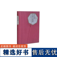 莫泊桑短篇小说选(精装) 人民文学出版社青少年文学 含羊脂球项链无删减全译本莫泊桑短篇小说全集 初中高中生阅读书籍正版