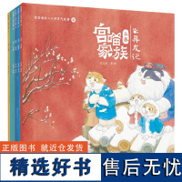 故宫喵的二十四节气故事 春季 3-6岁儿童科普绘本中国传统文化二十四节气绘本宫喵家族讲故事宫喵讲二十四节气书籍