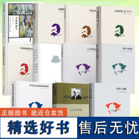 叔本华尼采作品文学书任选 瞧这个人悲剧的诞生查拉图斯特拉如是说快乐的知识尼采自传哲学与智慧爱与生的苦恼 自我哲学哲思录书