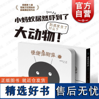 便便滚啊滚 仙人掌拥抱生命图画书李承凡文图上海少年儿童出版社彩色情感绘本安全设计纸板书获韩国第五届想想万花筒绘本插画展奖