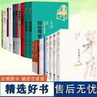 老舍作品系列任选 骆驼祥子我这一辈子:老舍中短篇小说选 茶馆龙须沟四世同堂牛天赐传老舍经典三部一九七九年的<茶馆>剧照