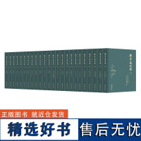 陈平原文集(全24卷) 陈平原 著 商务印书馆