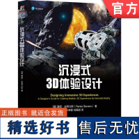 正版 沉浸式3D体验设计 雷恩 史蒂文斯 智能相机 陀螺仪 加速计 投影映射 头戴式显示器 用户界面 视觉通路 颜色