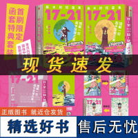 [首刷限定]藤本树短篇集17-26 函套特典 再见绘梨 藤本树漫画奖出道作收录 藤本树著 中信出版L