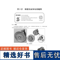 SOLIDWORKS Composer使用指南(2023版) 美国DS SOLIDWORKS公司 著 戴瑞华 编 机械工