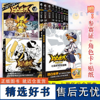 全11册[附赠品]凹凸世界漫画1-9卷+第三季动画设定集+七周年纪念画集 七创社热血少年漫画书籍国漫动漫周边轻小说书天闻