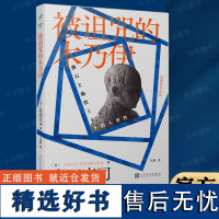 正版图书 被诅咒的木乃伊 岛田庄司作品 福尔摩斯与夏目漱石的侦探悬疑推理小说书籍 新本格小说书