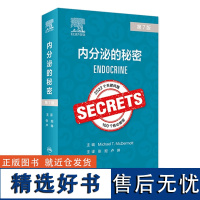 内分泌的秘密第7版人卫100个查房肥胖糖尿病恶性肿瘤甲状腺骨质疏松症人民卫生出版社医学内科学书籍